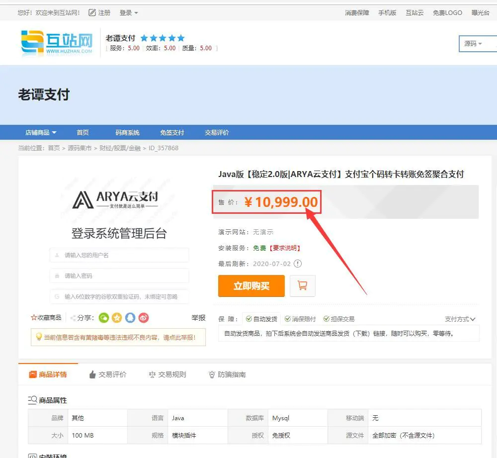 C250 支付源码_ARYA云支付1.1Java版_支付宝个码转卡转账免签聚合支付插图 C250 支付源码_ARYA云支付1.1Java版_支付宝个码转卡转账免签聚合支付插图