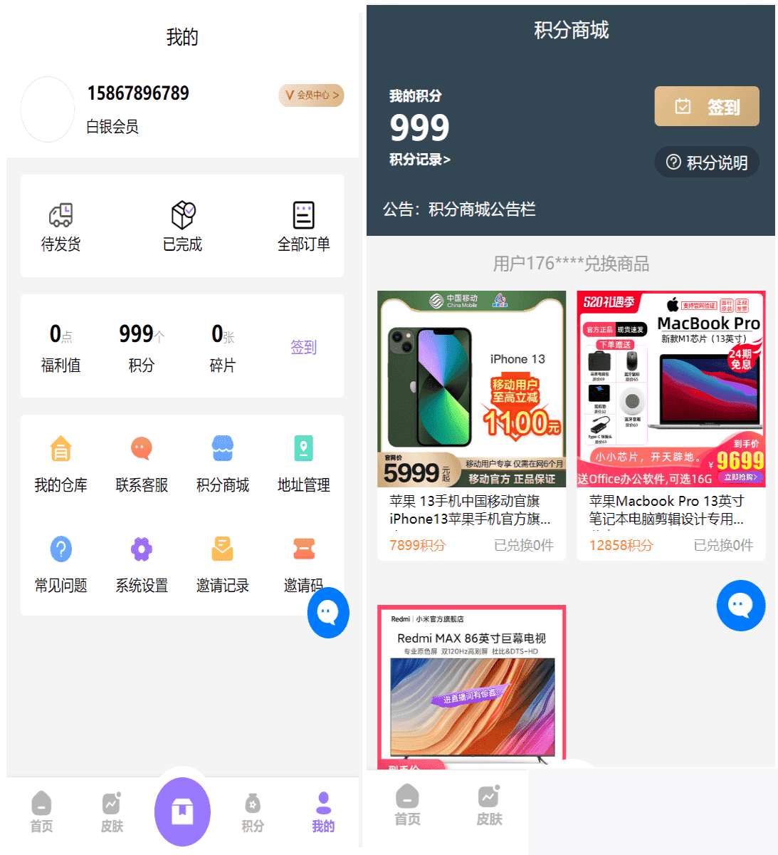 二开运营版王者荣耀皮肤抽奖体系:游戏皮肤盲盒、盲盒商城抽奖盲盒前端UNIAPP
