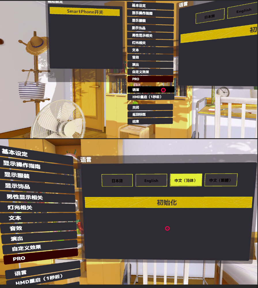 VR女友(V1.05.4.3.34353-STEAM豪华完整版-集成免VR) 20 selectLanguage c