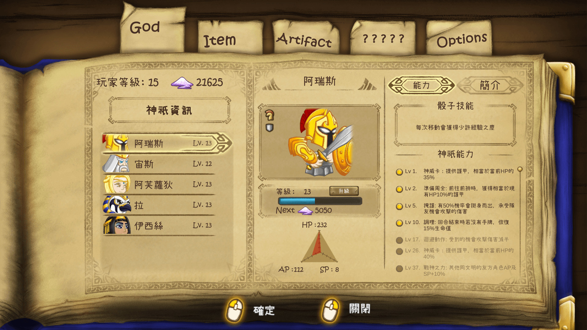 卡纳洛克:神战/Cardnarok: Raid with Gods(V1.0.0.a-正式版) 20 卡纳洛克:神战/Cardnarok: Raid with Gods(V1.0.0.a-正式版)