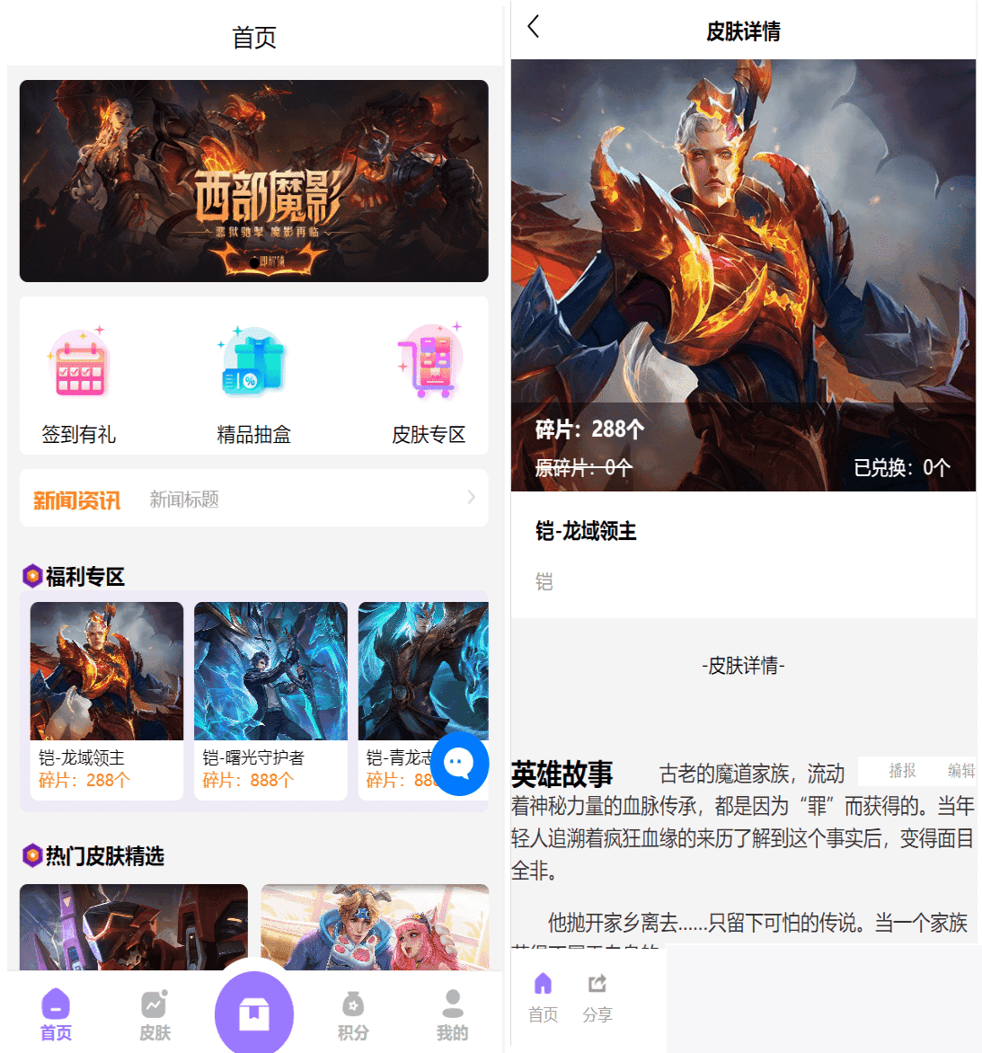 二开运营版王者荣耀皮肤抽奖体系:游戏皮肤盲盒、盲盒商城抽奖盲盒前端UNIAPP