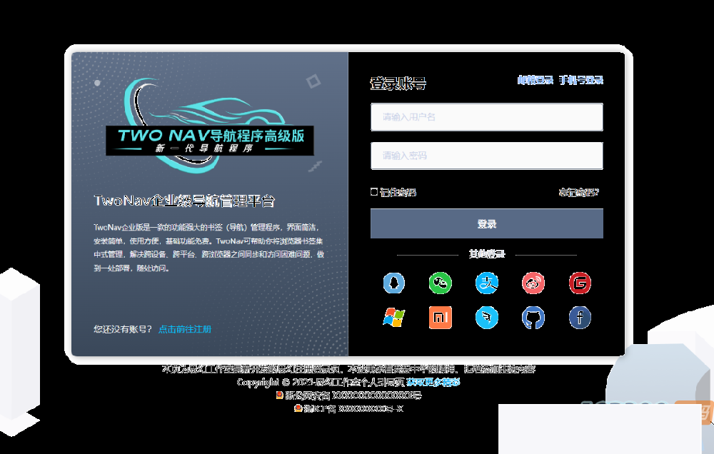 思幻注册/登录html页面 (企业商务气概,三端自顺应,切换翻动弹画,找回暗码功效) V1.2 版本