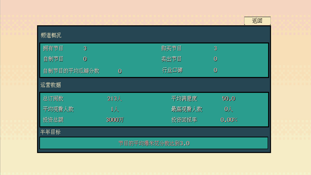糊剧101(v1.0.0-正式版) 20