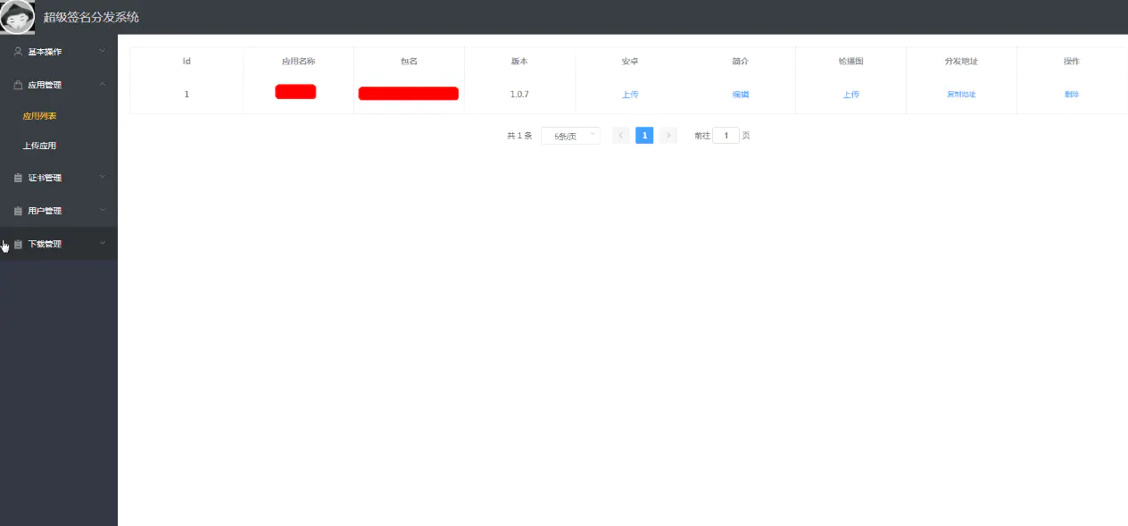C5【整站】苹果ios超级签名源码包java版带分发页面支持安卓合并网站源码 C5【整站】苹果ios超级签名源码包java版带分发页面支持安卓合并网站源码