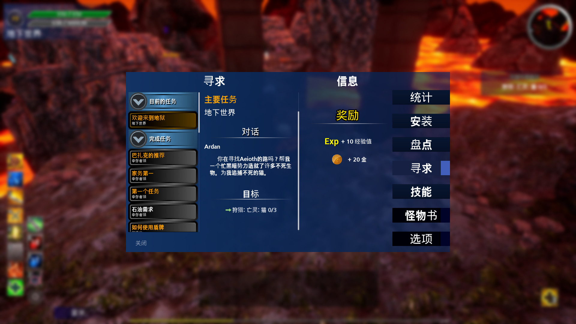 艾奥特RPG/Aeioth RPG 18 20200622105544807