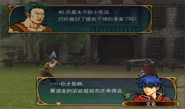 火焰之纹章:苍炎之轨迹/Fire Emblem:Path Of Radiance(v1.2) 14 截图