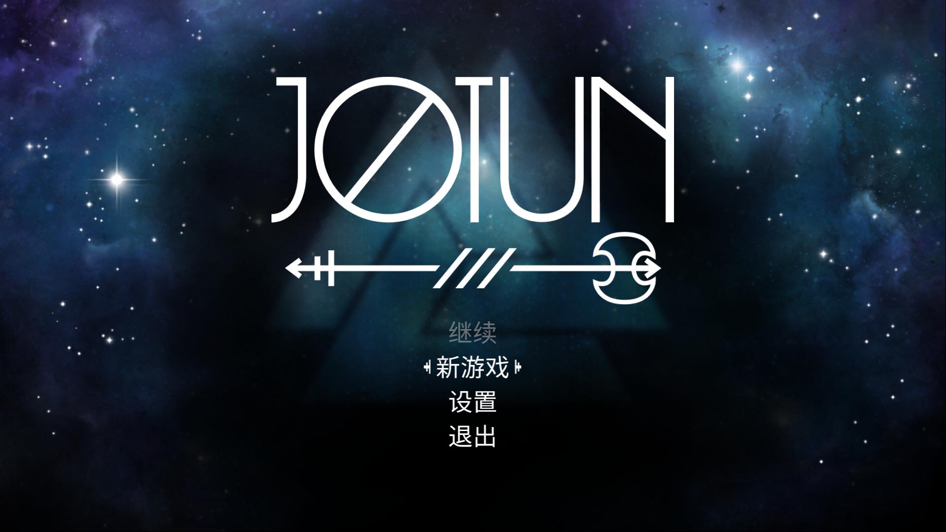 巨人约顿/Jotun 11 2016122324053519