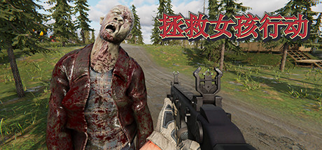 拯救女孩行动(DLC) 17 header schinese