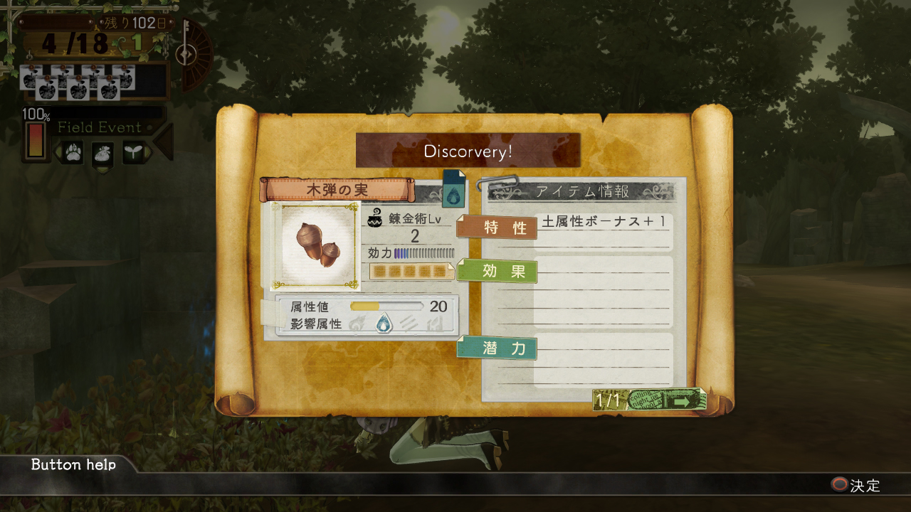 爱丝卡与卡罗吉的炼金工房:黄昏天空之炼金术士DX/DXAtelier Escha and Logy: Alchemists of the Dusk Sky 30 20130726152434533
