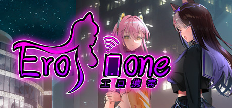 秘密手机APP/Erophone(V1.0.12B全DLC完全版) 13 header