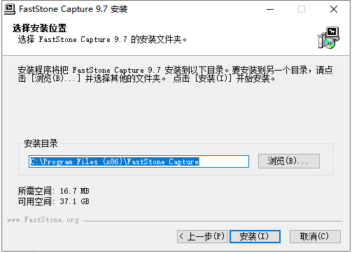 Faststone Capture 9.7截图录屏