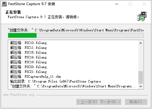 Faststone Capture 9.7截图录屏