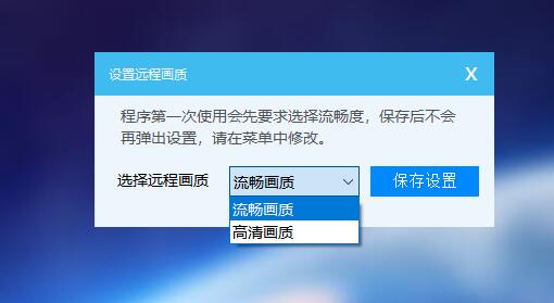 深蓝软件】深蓝远程穿透远程V3.1(无需映射)