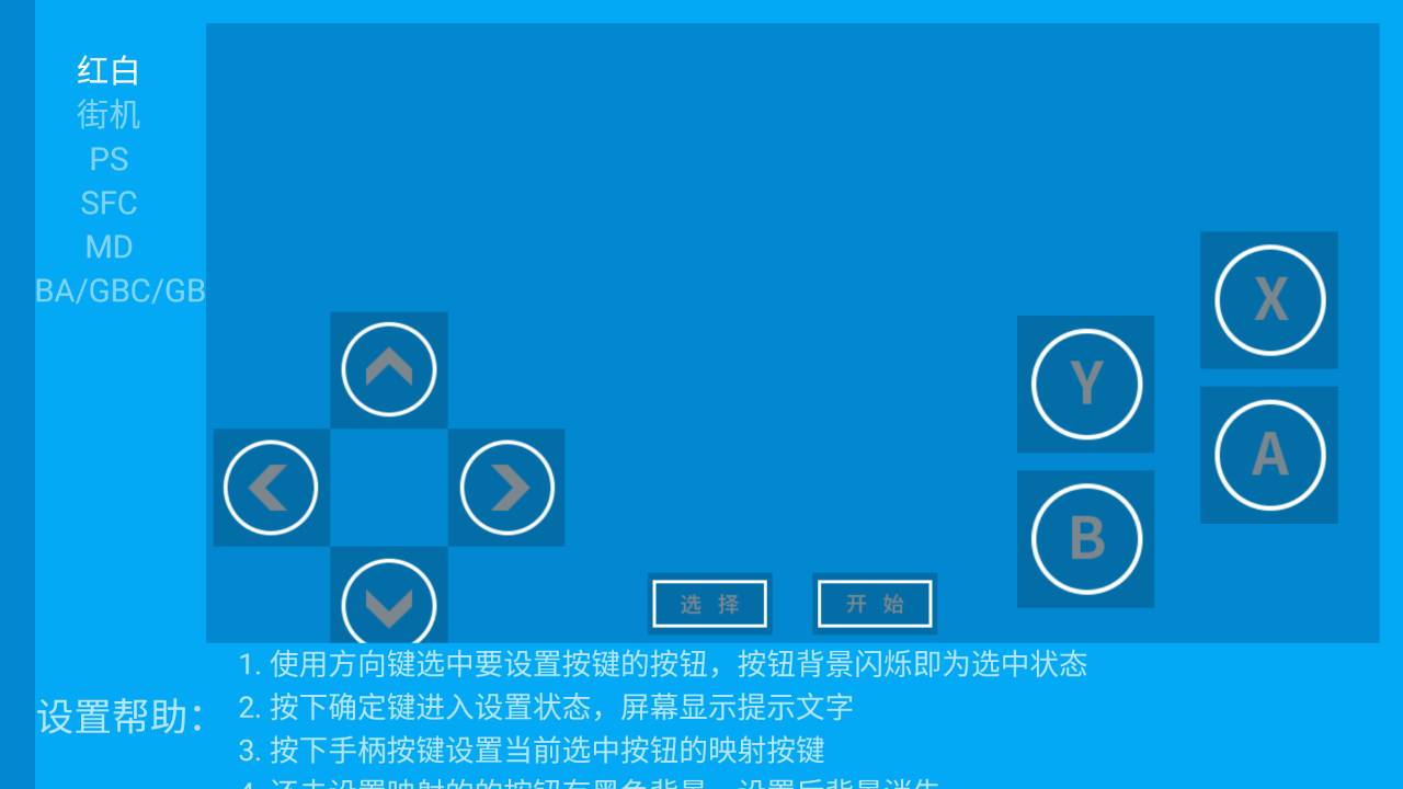 海星模拟器 年少时玩的所有街机电玩游戏集合