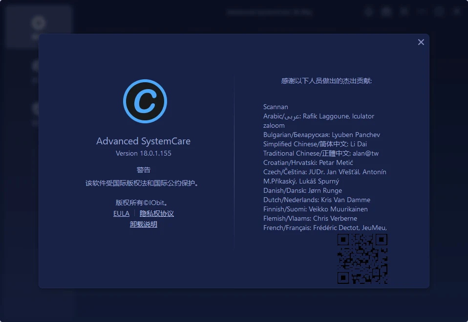 最新版高性能电脑系统优化工具免安装 Advanced SystemCare 特别激活版 提升电脑速度的秘密武器
