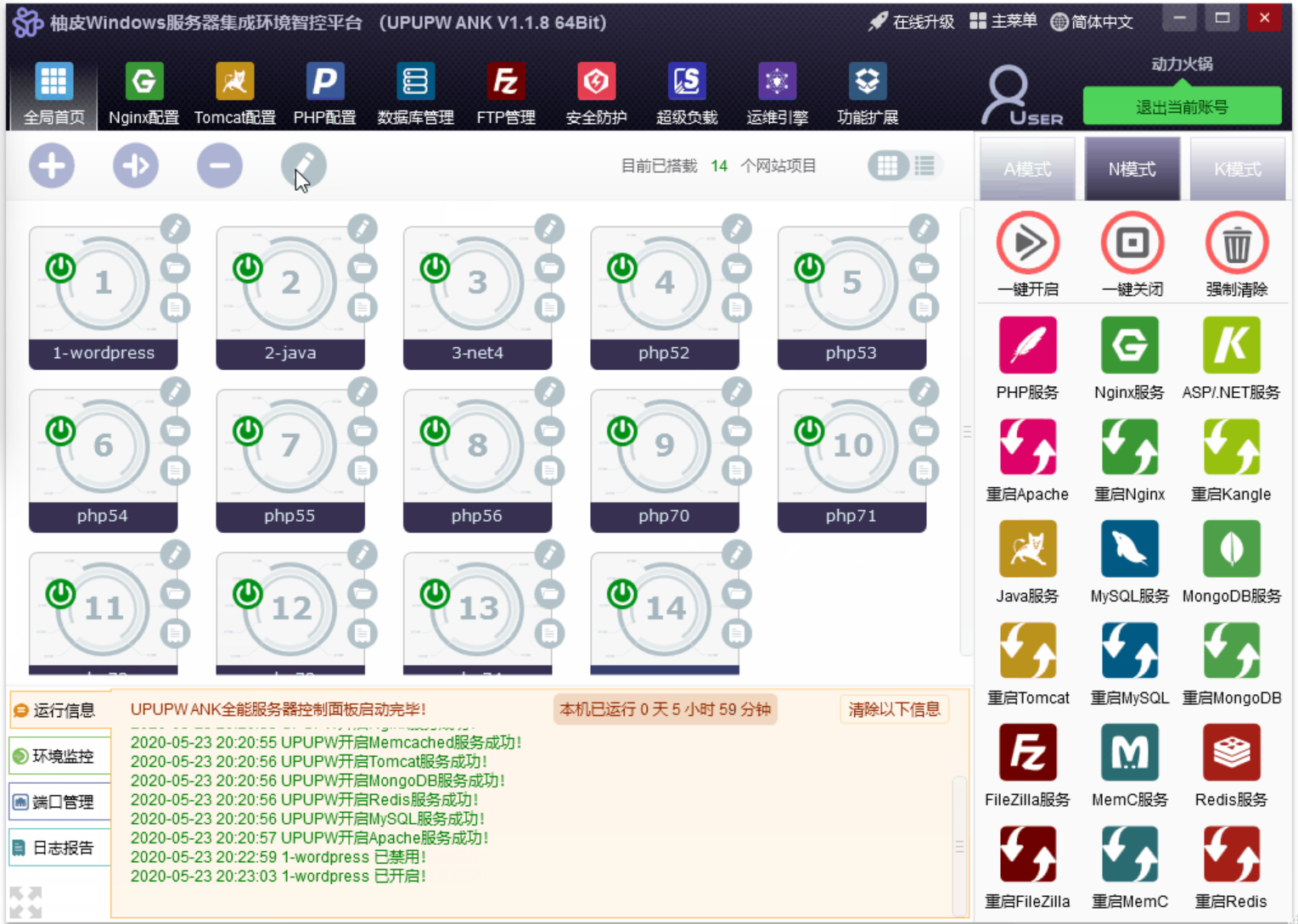 服务器全能环境UPUPW ANK 64位版 v1.1.8
