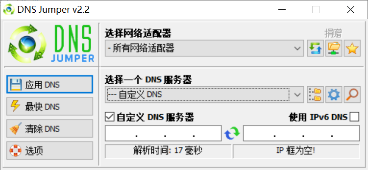 Dns Jumper - 一键快速切换 DNS 配置工具
