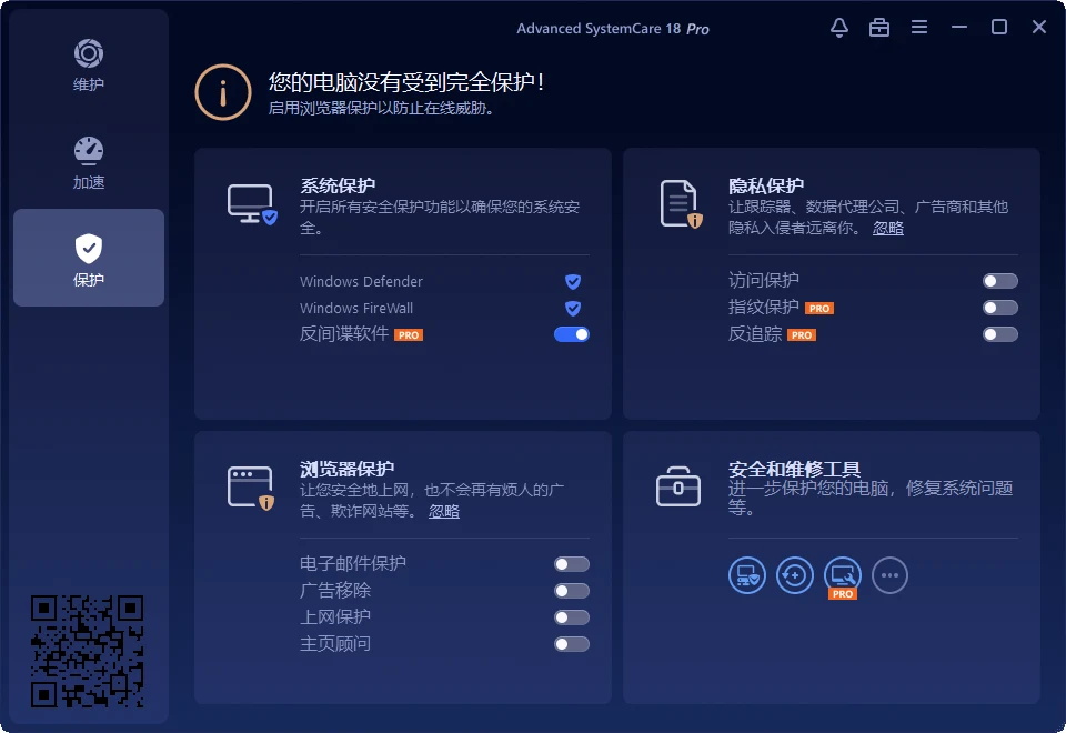 最新版高性能电脑系统优化工具免安装 Advanced SystemCare 特别激活版 提升电脑速度的秘密武器
