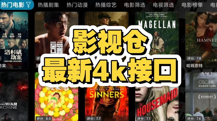电视盒子TVBox/影视仓配置教程:点播直播接口设置方法详解(2026最新)