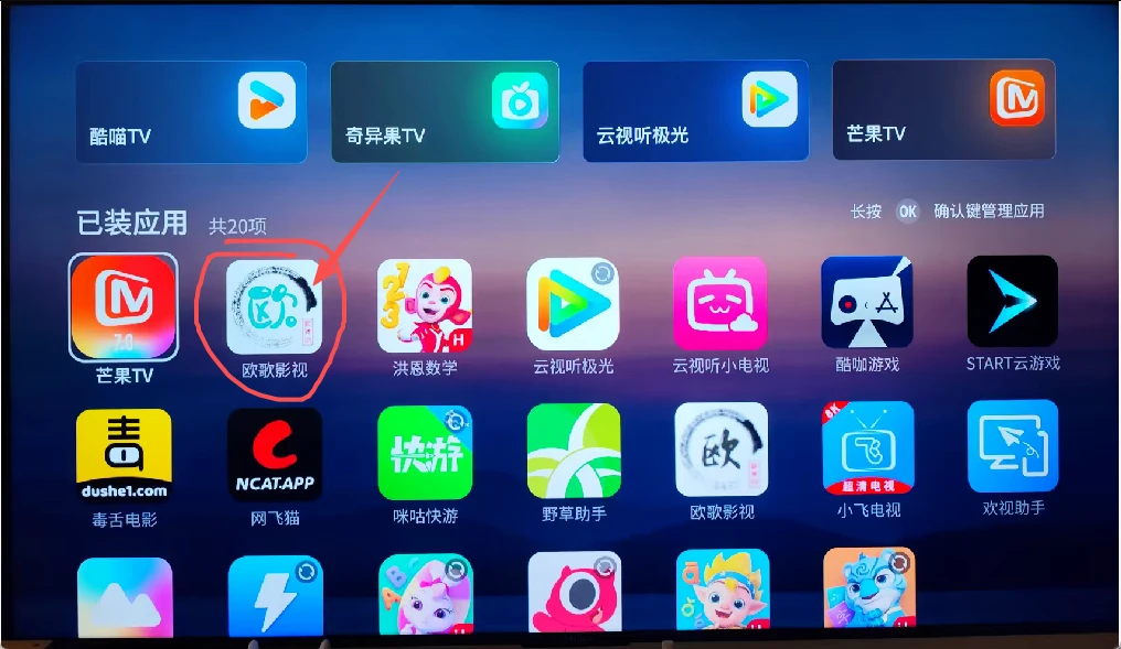 电视盒子软件点击配置按钮