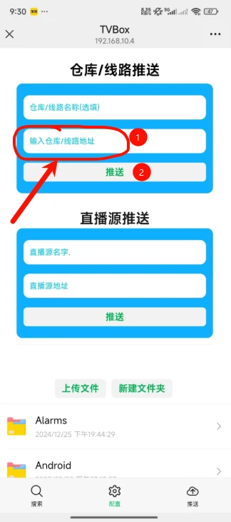 讴歌影视扫码配置方法