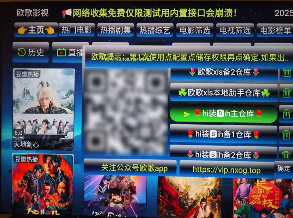 影视仓配置步骤截图