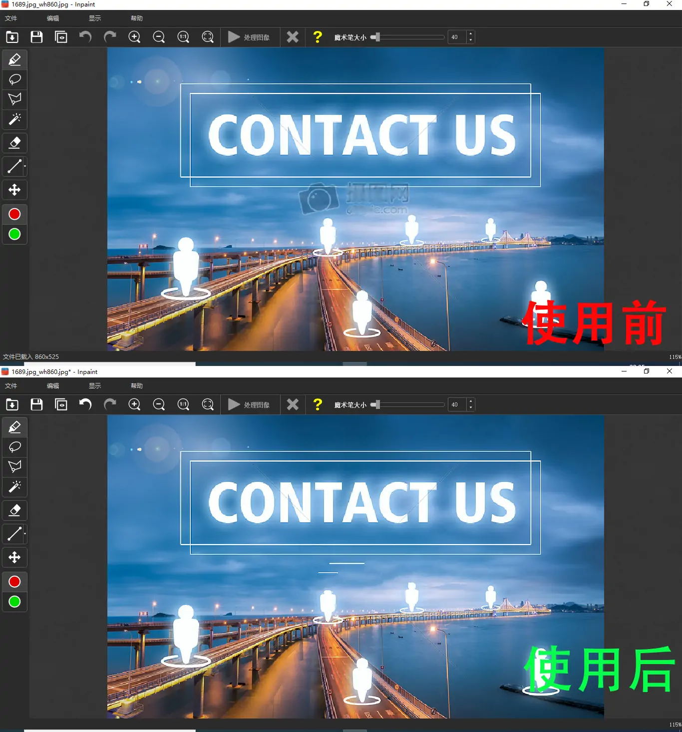 图片去水印利器-Inpaint v9.2.0.0 绿色激活版(已注册)
