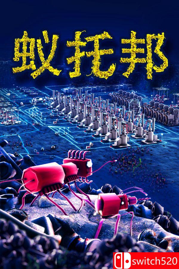 插图1–《蚁托邦（Microtopia）》官方中文 v1.2.1 [中文/英文/日语]–免费资源分享站