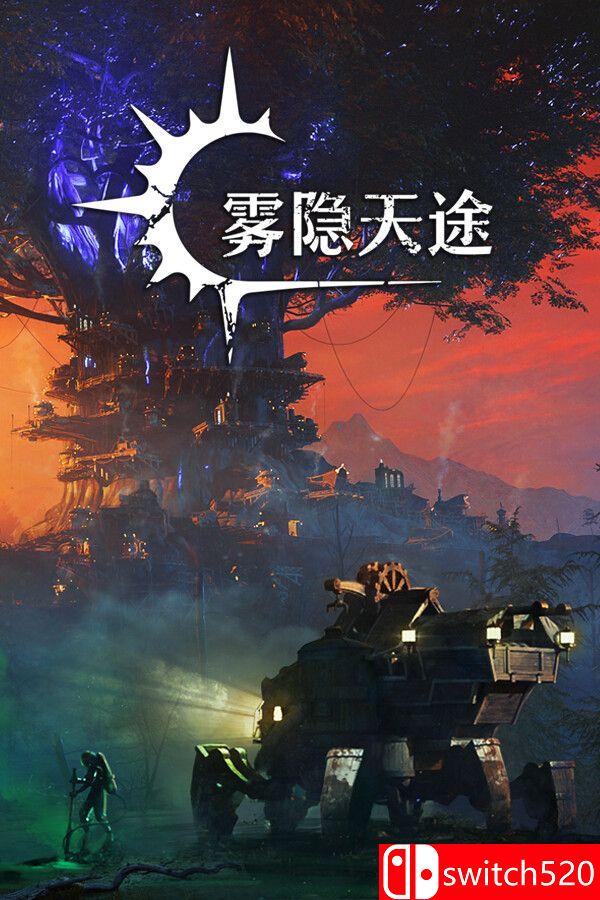 插图1–《雾隐天途（DarkSwitch）》官方中文 [中文/英文]–免费资源分享站