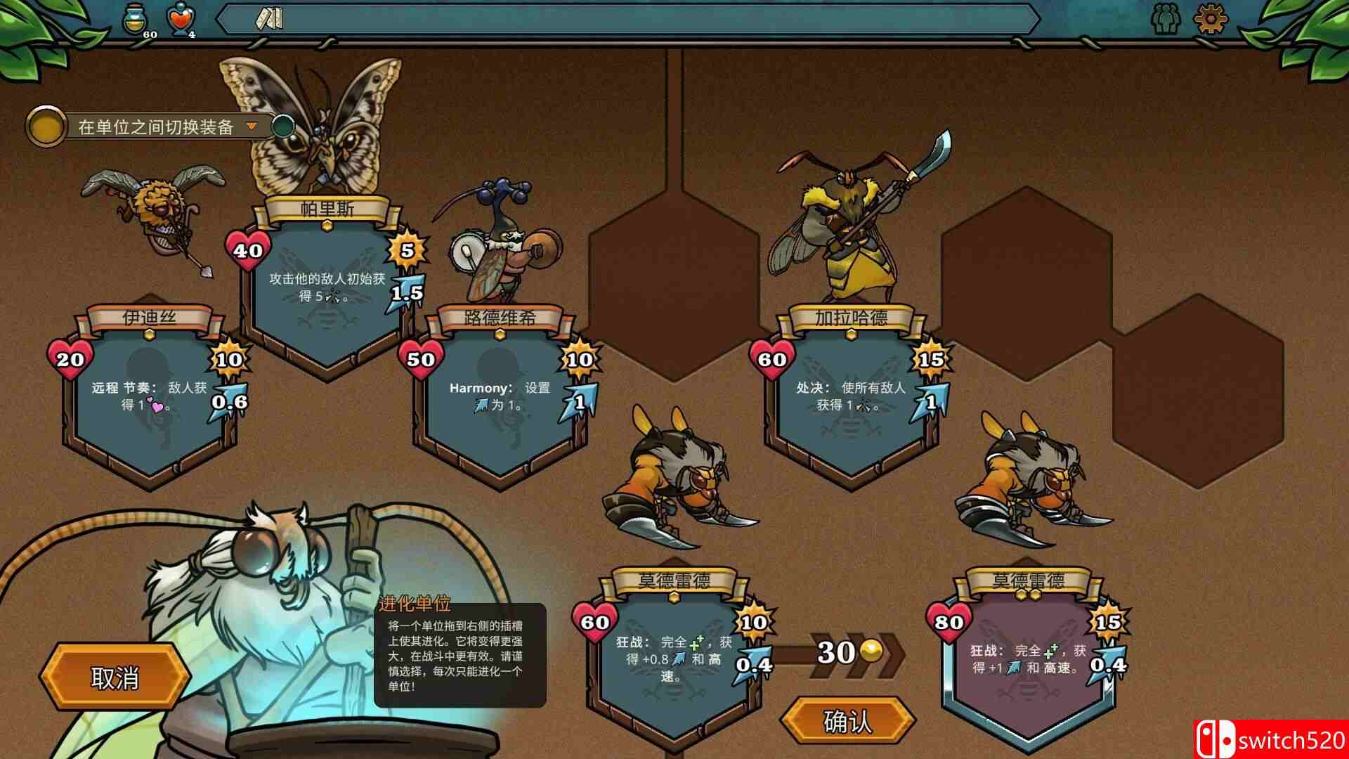 插图5–《蜂巢疫灾（Hive Blight）》官方中文 Build 22381840 [中文/英文/日语]–免费资源分享站