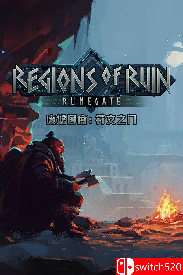 插图1–《废墟国度：符文之门（Regions of Ruin: Runegate）》官方中文 [中文/英文]–免费资源分享站