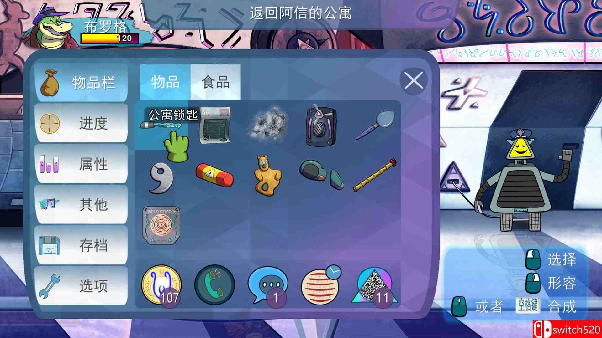 插图3–《鳄鱼侦探布罗格（BROK the InvestiGator）》集成First Hat DLC FCKDRM镜像版[中文/繁体/英文/日语]–免费资源分享站