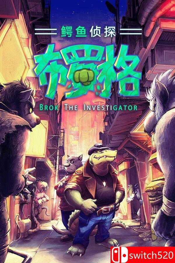 插图1–《鳄鱼侦探布罗格（BROK the InvestiGator）》集成First Hat DLC FCKDRM镜像版[中文/繁体/英文/日语]–免费资源分享站