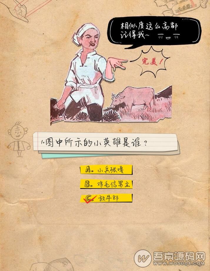 H5小游戏《小学语文考试》最新版完整源码，增加更多的答题效果