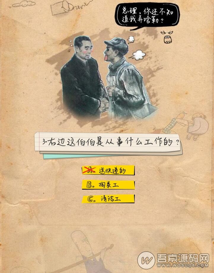 H5小游戏《小学语文考试》最新版完整源码，增加更多的答题效果