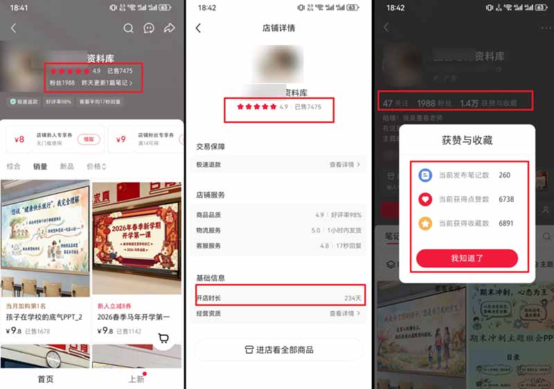 插图7–小红书虚拟项目特训班9.0，全面拥抱AI，批量产出原创PPT货源，单品/单店纯利润几万到几十W–免费资源分享站
