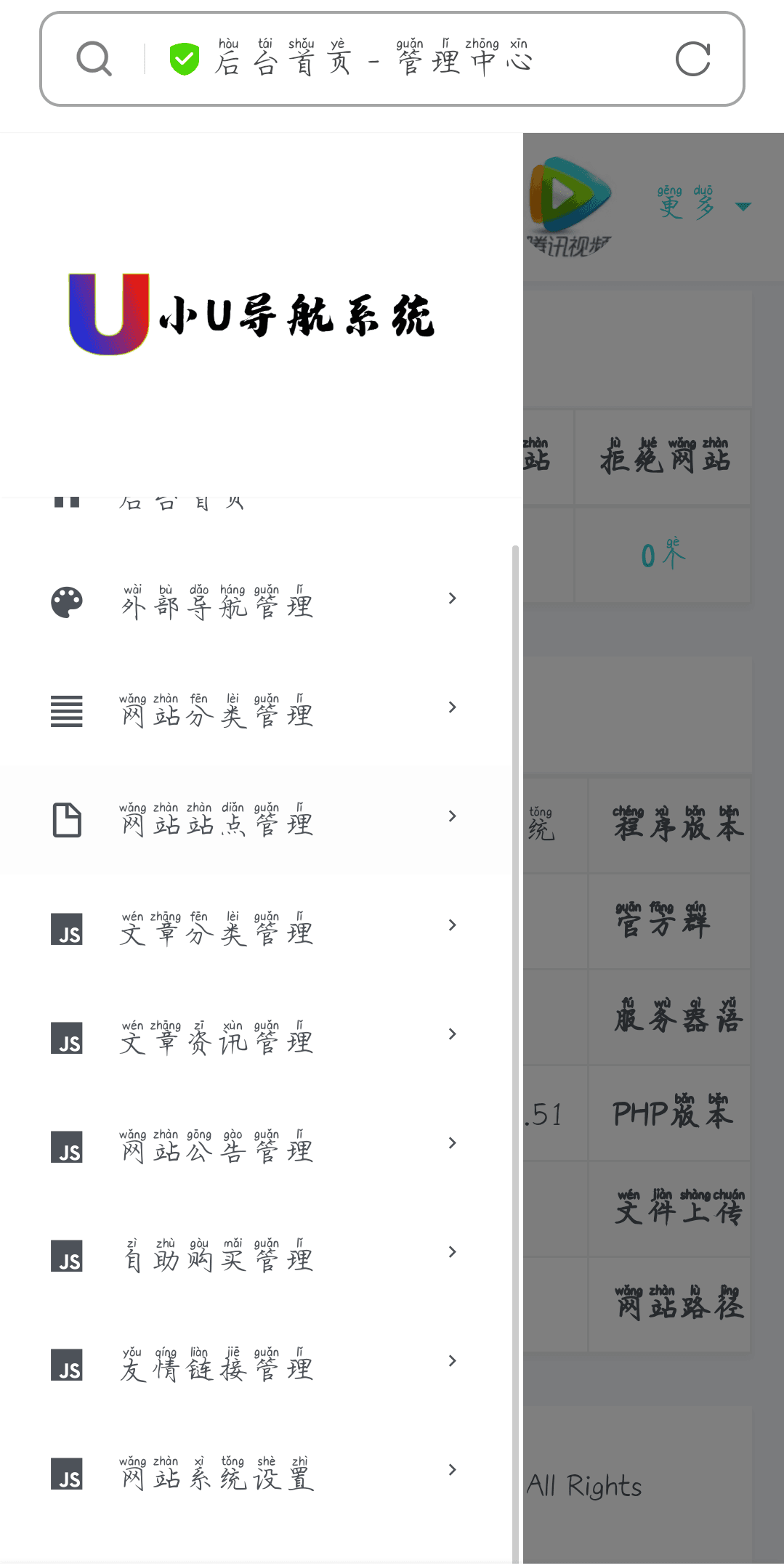 小U导航网系统-全新的网址导航系统