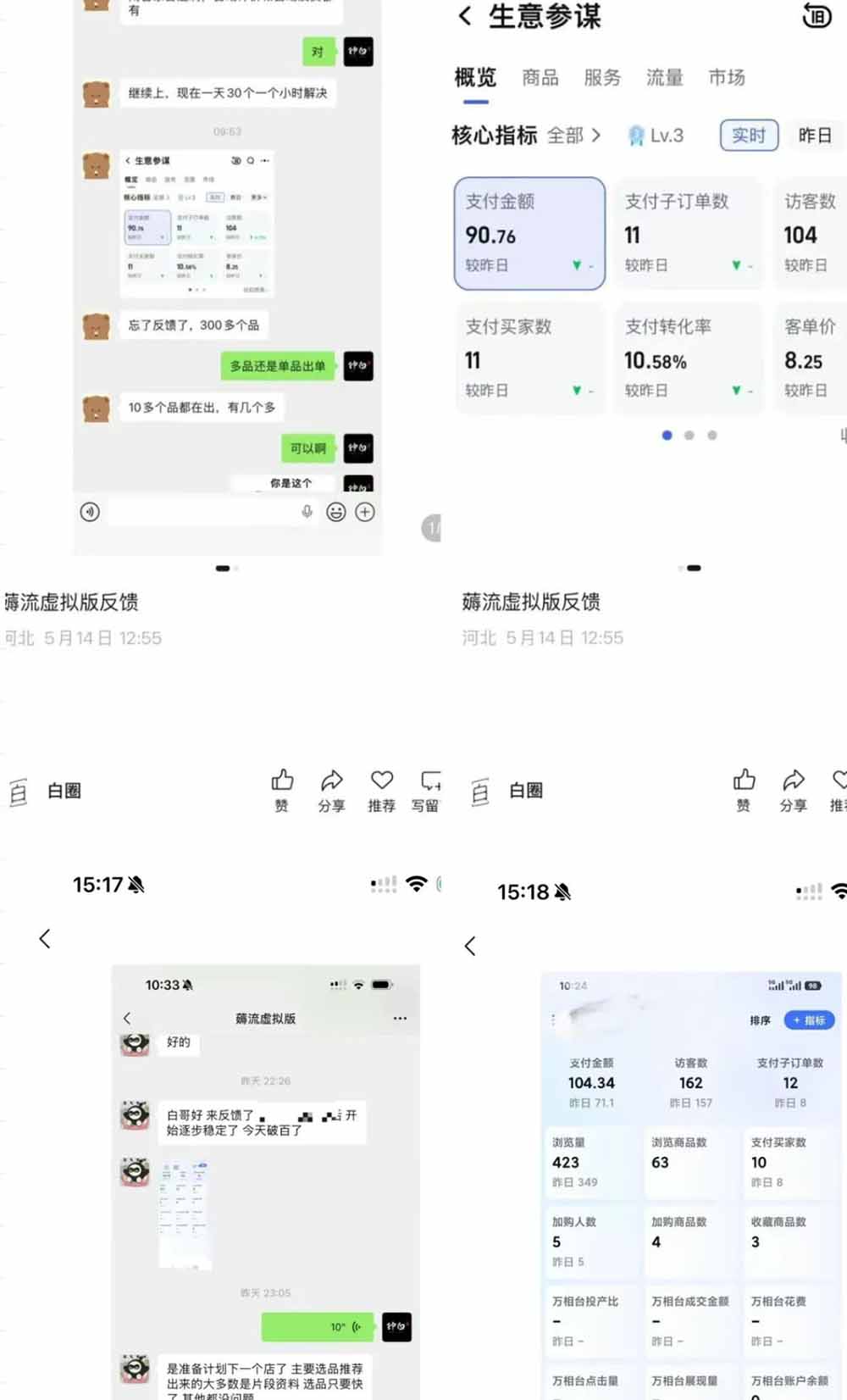 插图3–薅流虚拟2.0陪跑课：选一次品淘宝闲鱼同步卖，日入100-200纯利，0成本AI流程化操作–免费资源分享站