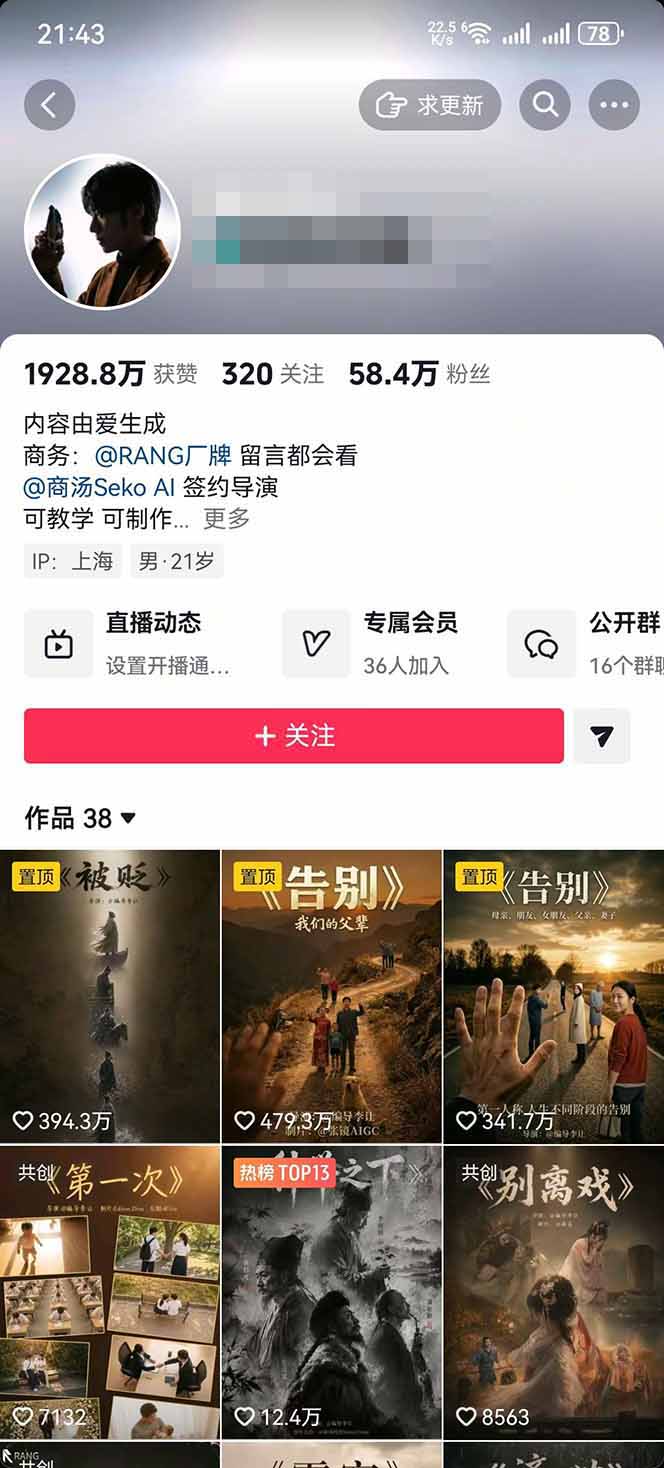 插图3–AI温情短剧创作者变现最新玩法：视频牛逼，条条爆款，精选独家分成计划，商单收徒–免费资源分享站