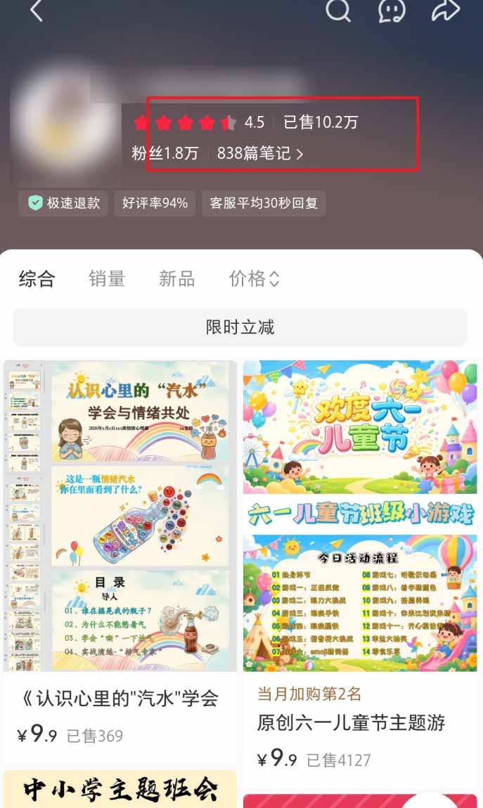 插图9–小红书虚拟项目特训班9.0，全面拥抱AI，批量产出原创PPT货源，单品/单店纯利润几万到几十W–免费资源分享站