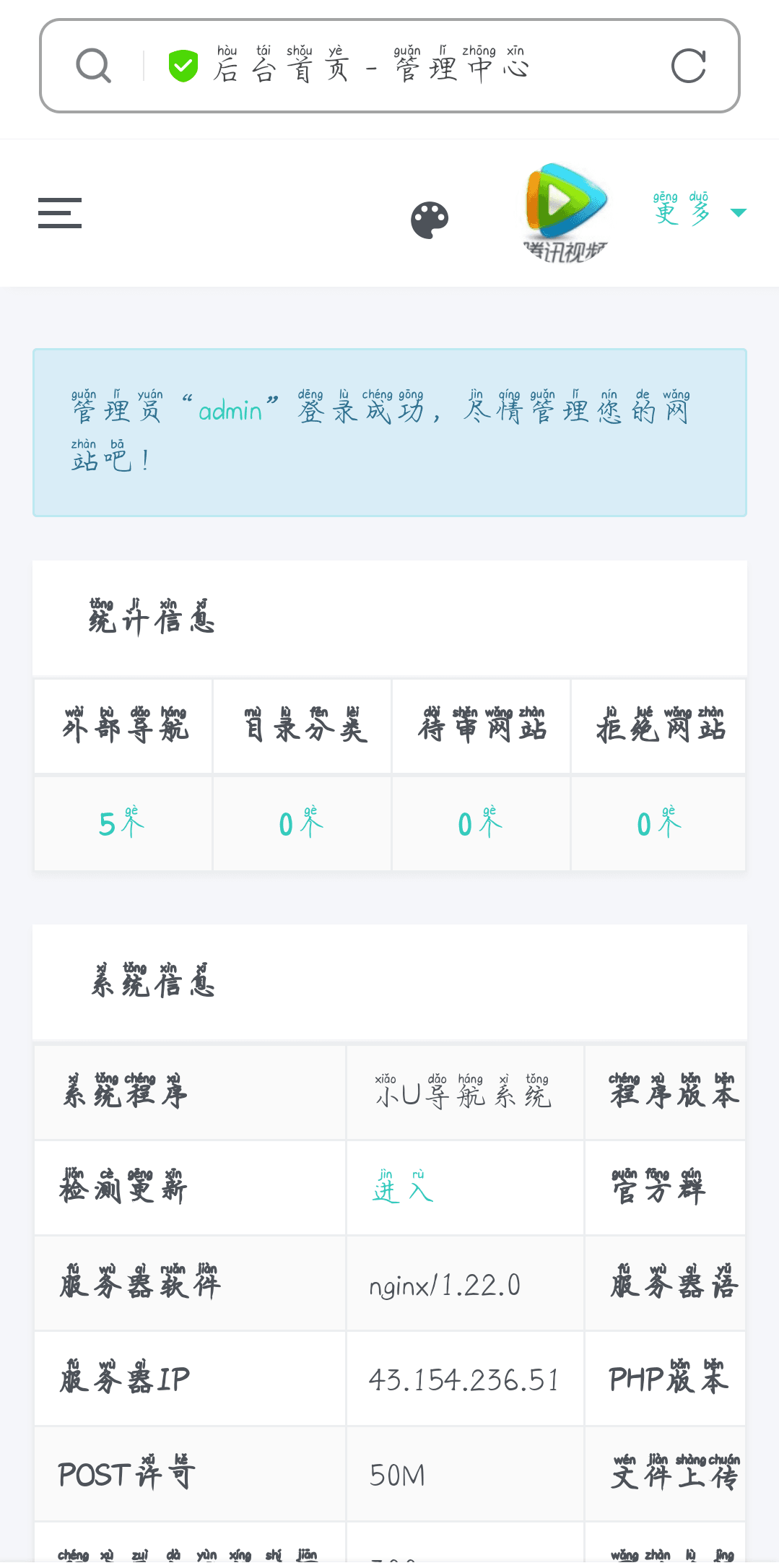 小U导航网系统-全新的网址导航系统