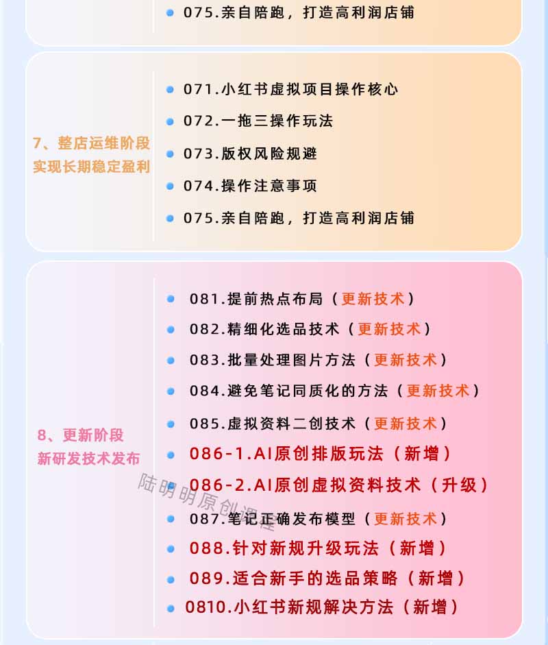 插图5–小红书虚拟项目特训班9.0，全面拥抱AI，批量产出原创PPT货源，单品/单店纯利润几万到几十W–免费资源分享站