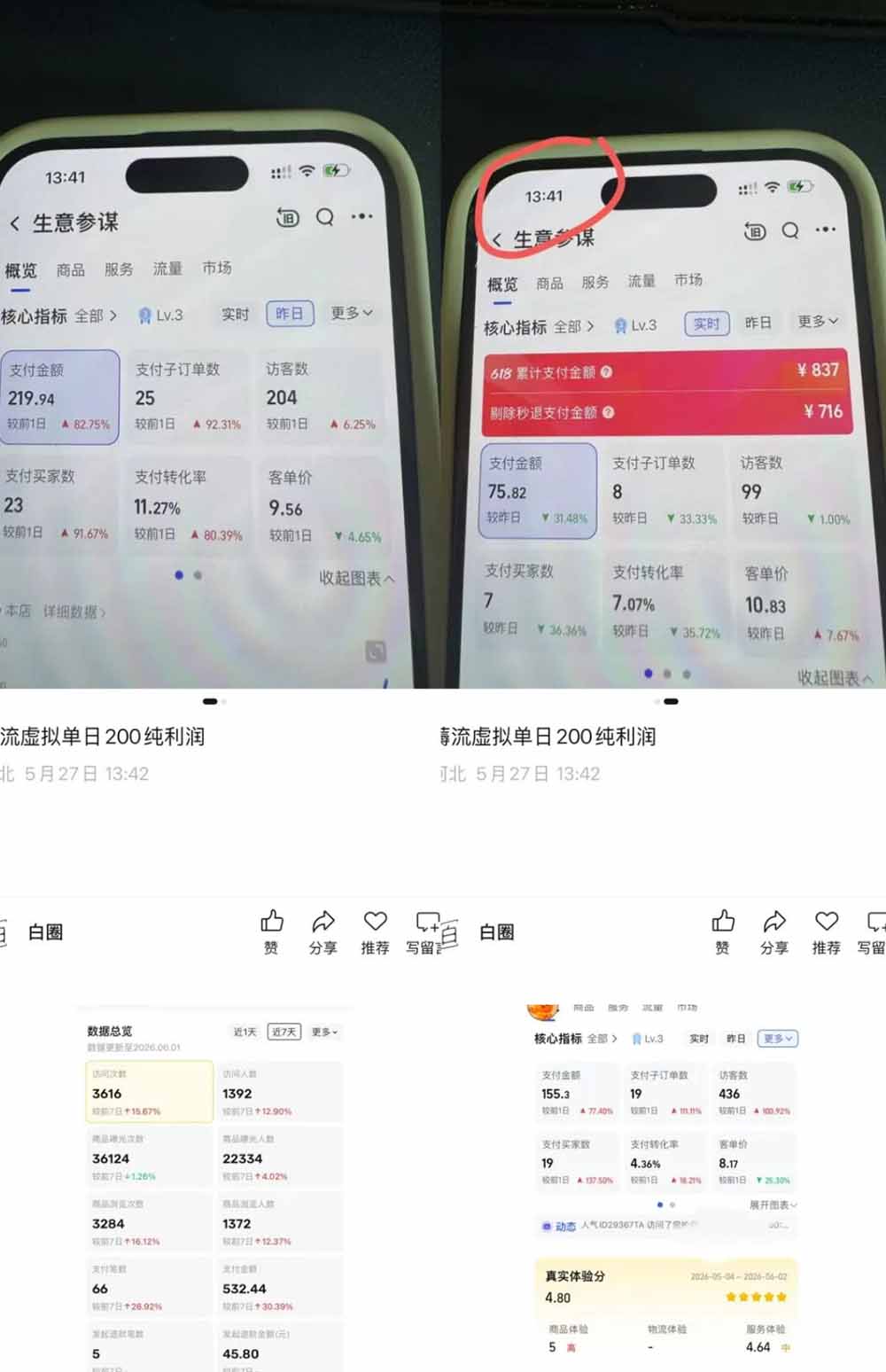 插图2–薅流虚拟2.0陪跑课：选一次品淘宝闲鱼同步卖，日入100-200纯利，0成本AI流程化操作–免费资源分享站