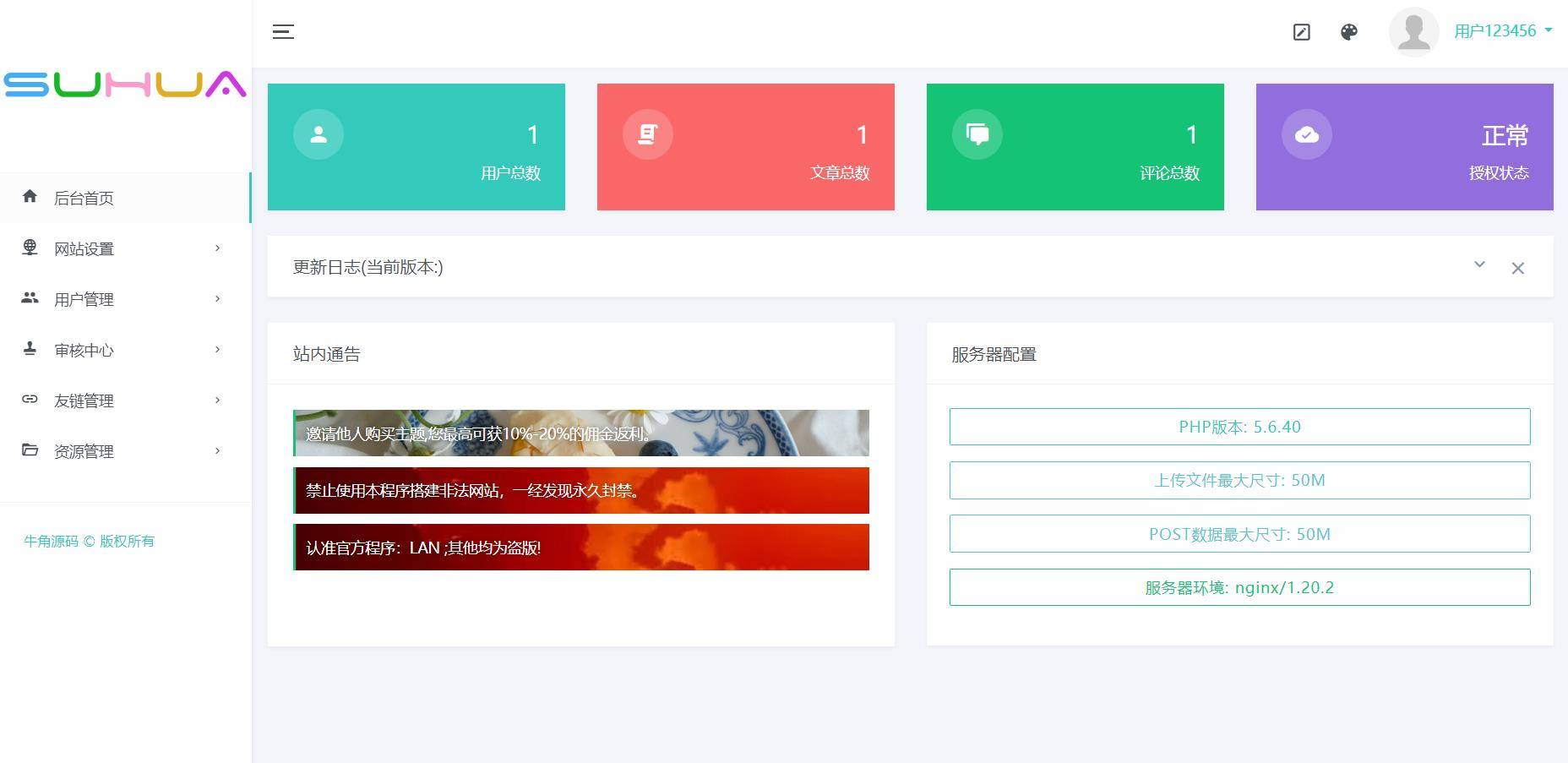 免费|修复版Miaoo朋友圈程序全开源版源码免费下载