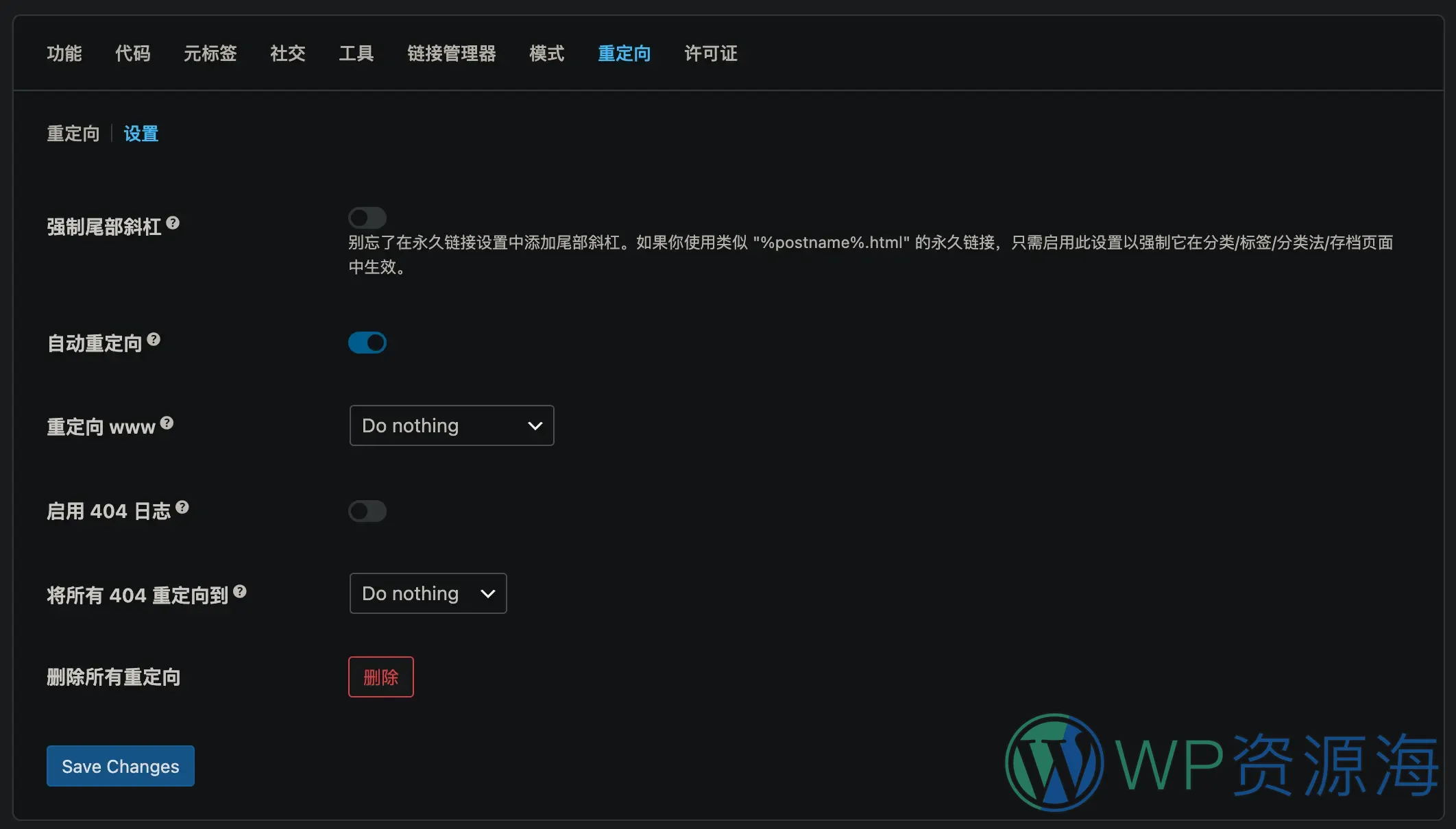 Slim SEO Pro-简单易用备受好评的SEO插件[更至v1.9.6]