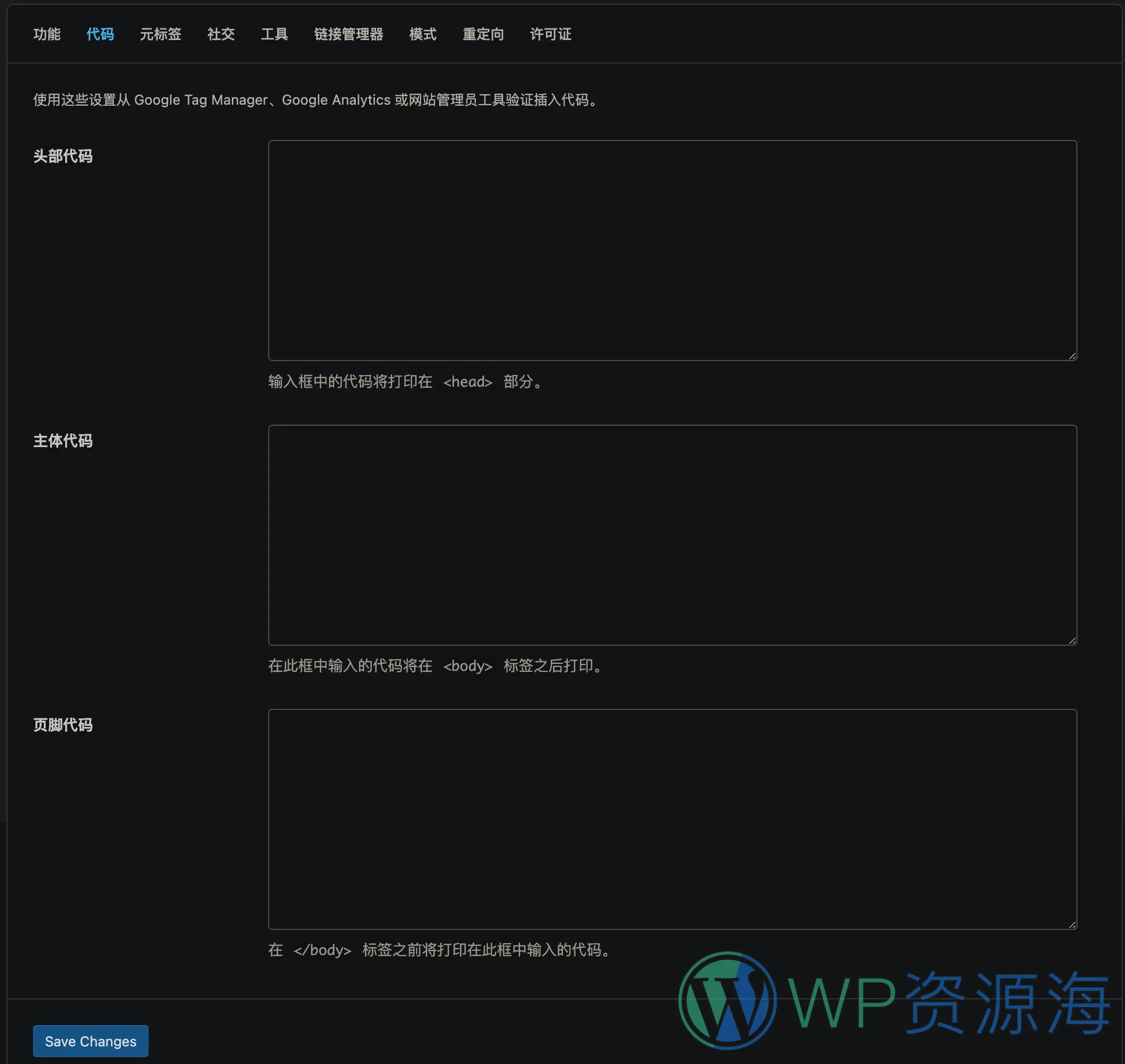 Slim SEO Pro-简单易用备受好评的SEO插件[更至v1.9.6]