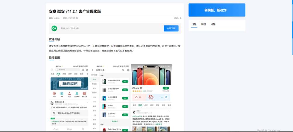 极致cms11精仿资源哟源码资源网系统下载教程娱乐网源码