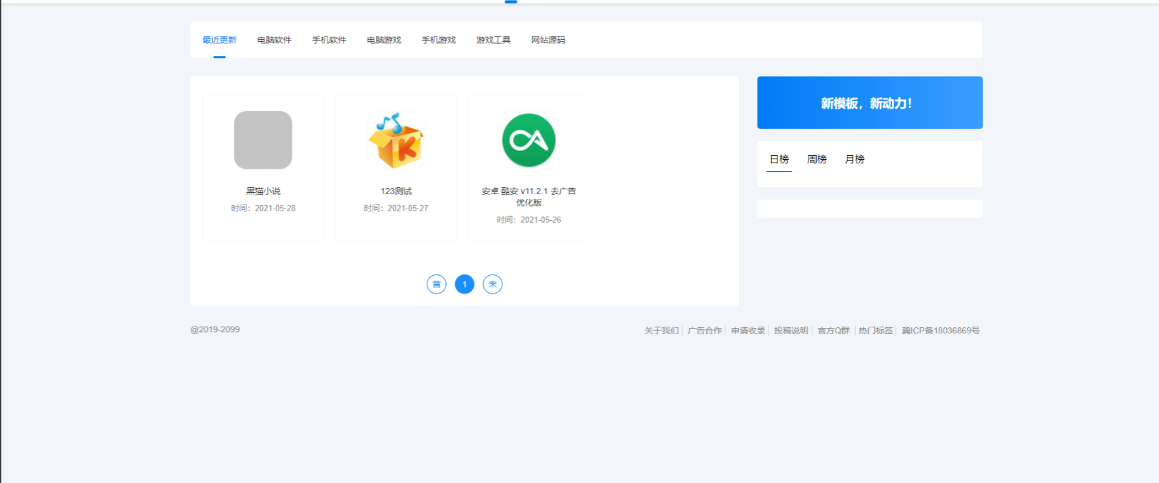 极致cms11精仿资源哟源码资源网系统下载教程娱乐网源码