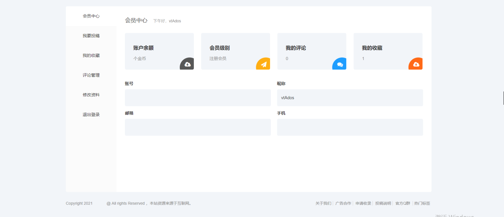 极致cms11精仿资源哟源码资源网系统下载教程娱乐网源码