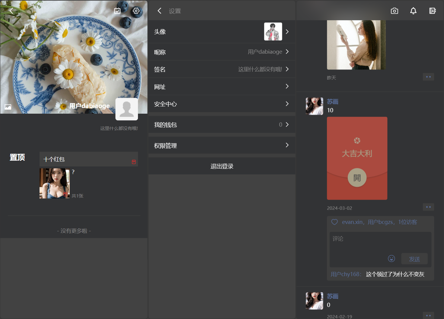 Lan仿朋友圈系统开源源码，可用于表白墙等微商相册，商品图册等